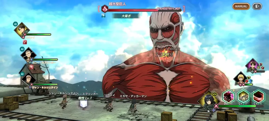 Attack on Titan Brave Order android App screenshot 0